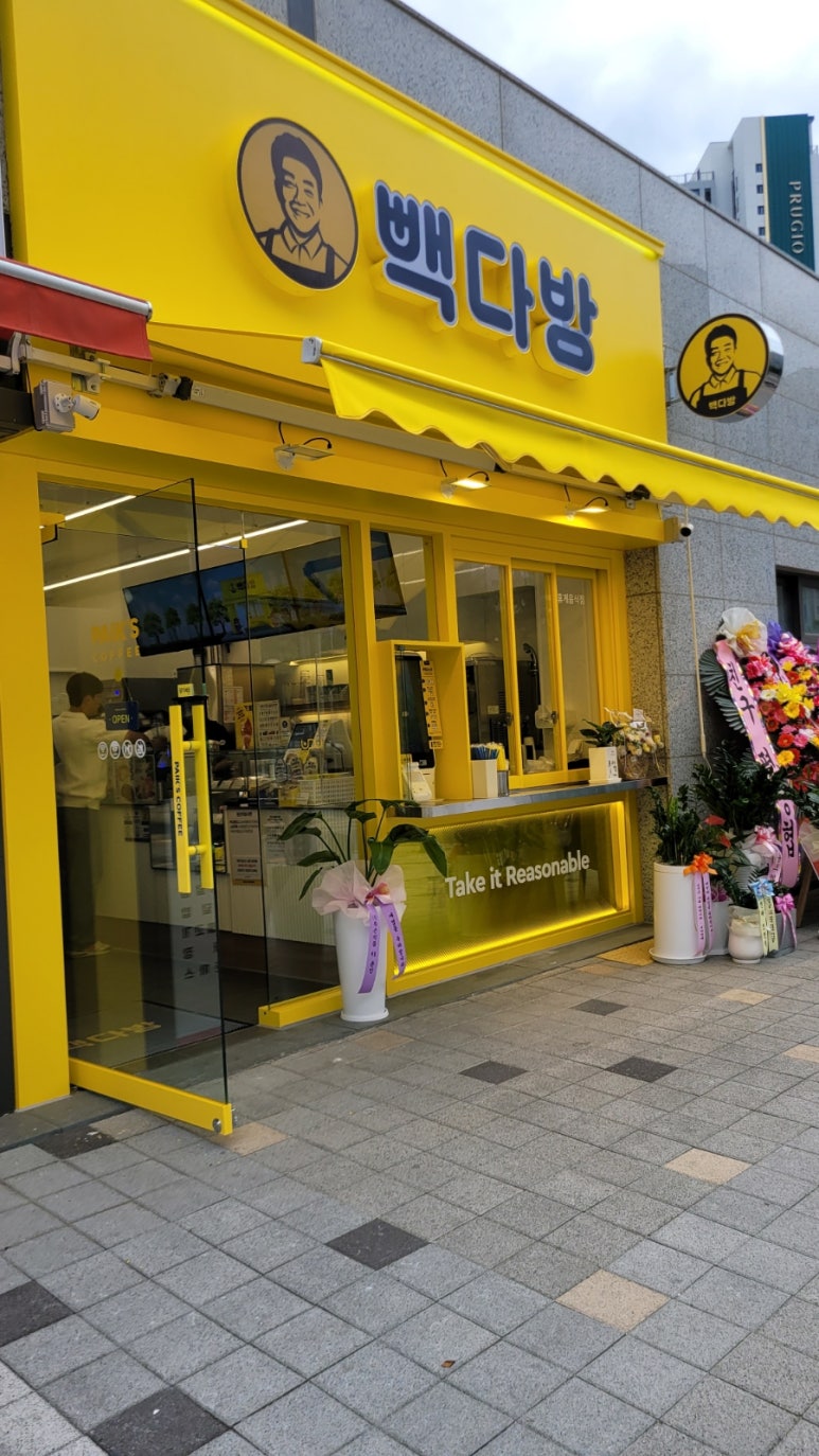 부곡다방 이미지