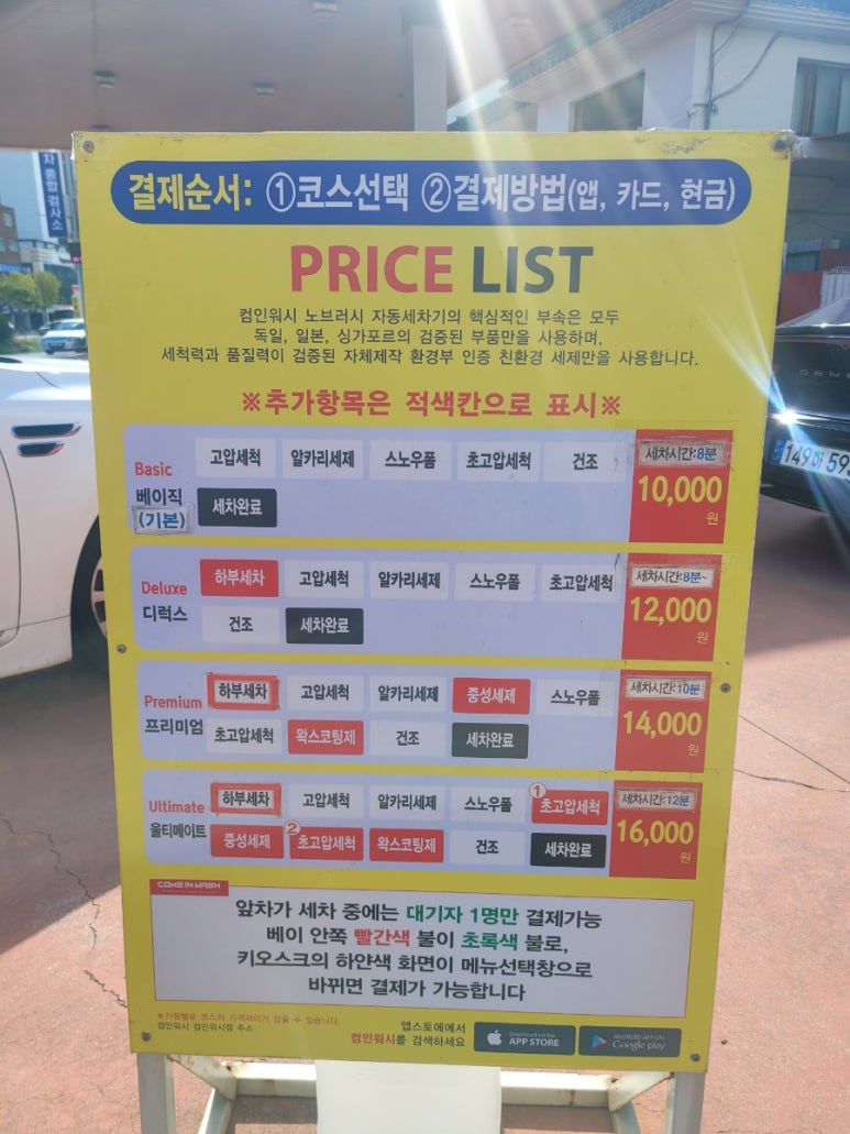 엔씨셀프세차장 이미지