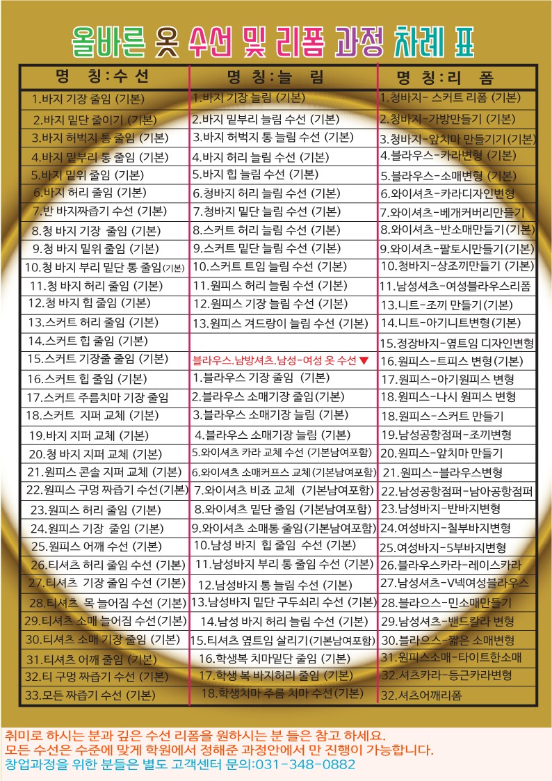모든옷수선 이미지
