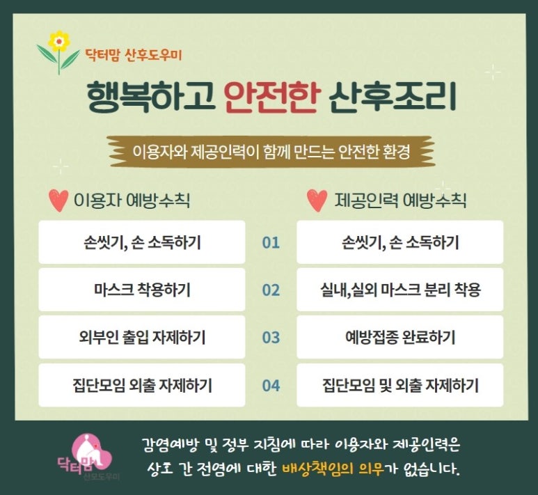 닥터맘 이미지