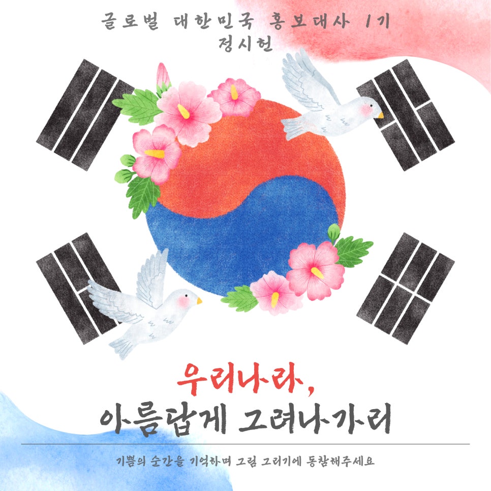 미션기획 이미지
