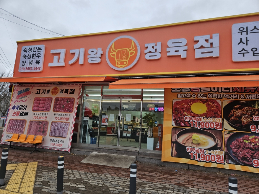 주신정육점 이미지