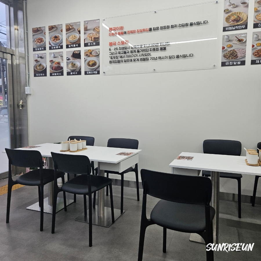 대한콩국(북삼점) 이미지