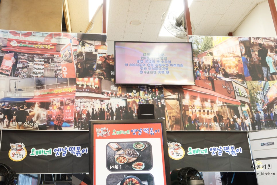 오빠네옛날떡볶이 부천상동점 이미지