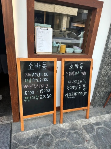 소바동 이미지