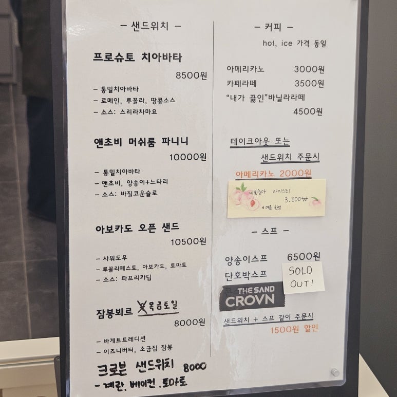 더샌드크로븐 이미지