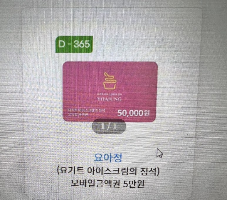 요거트아이스크림의정석군자점 이미지