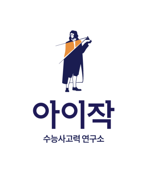 (주)아이작 이미지