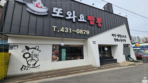 또와요 이미지