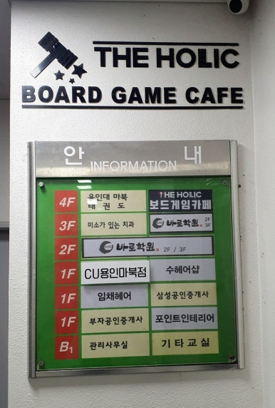 더홀릭보드게임구성역점 이미지