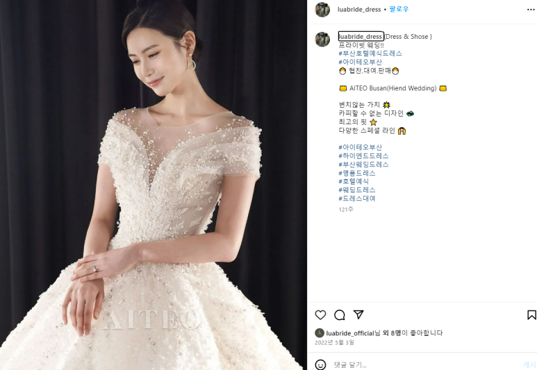 루아브라이드/아이테오 이미지