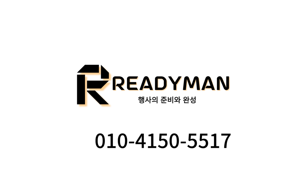 유원컴퍼니 이미지