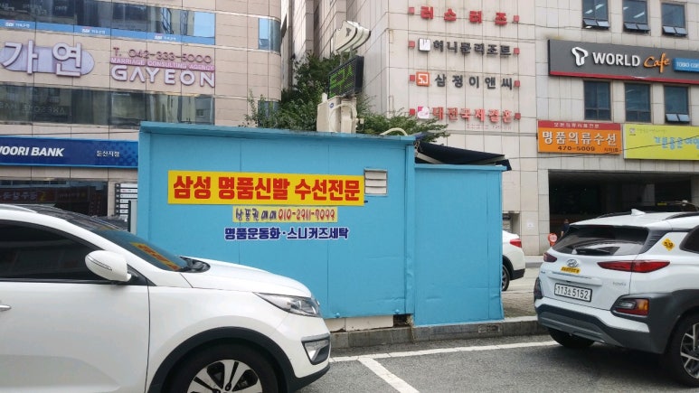 구두수선 이미지