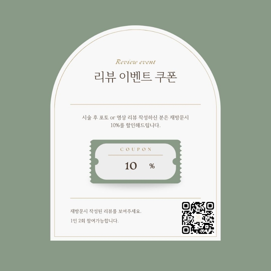 르네 헤어살롱 이미지