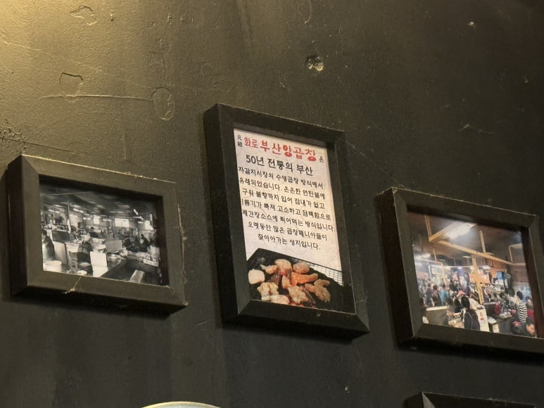 부산소양곱창 이미지
