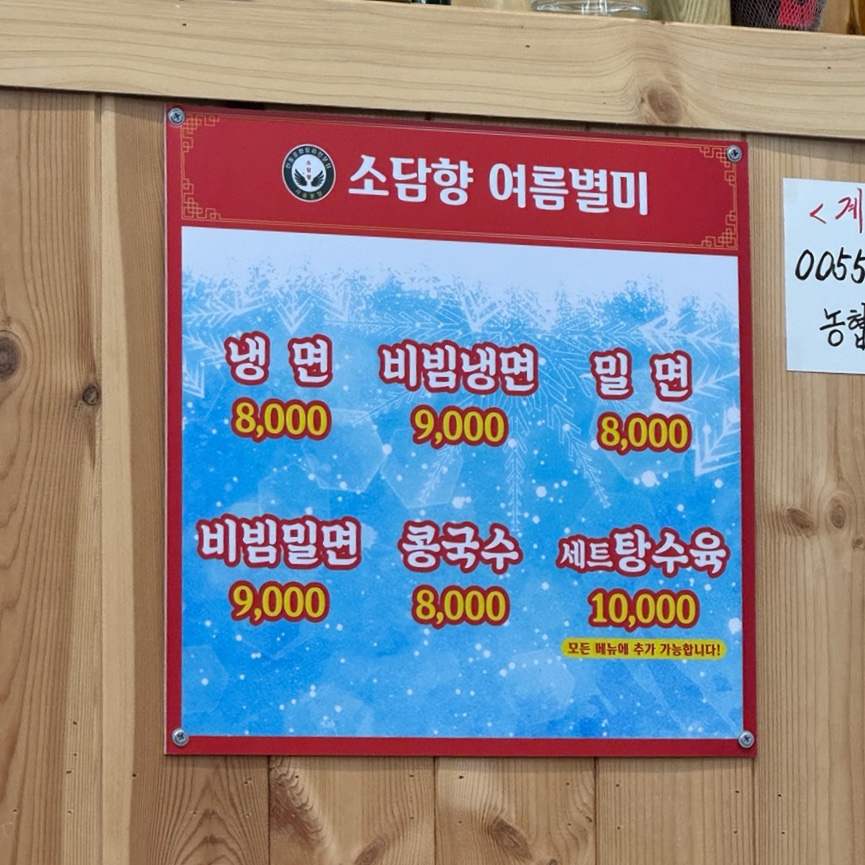 소담향사송 이미지