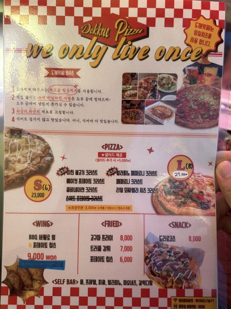 도깨핏짜하우스 이미지