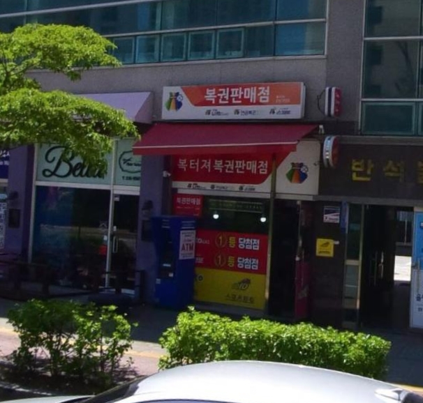 복터져 이미지