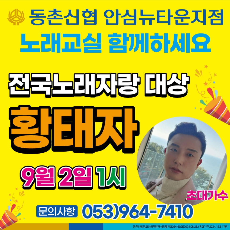 황태자노래타운 이미지