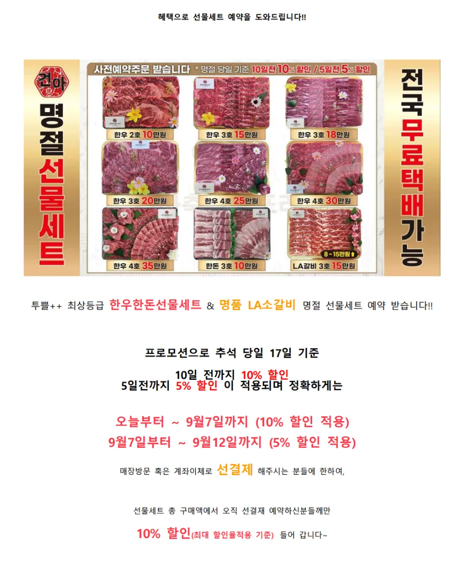 건아축산물프라자 이미지