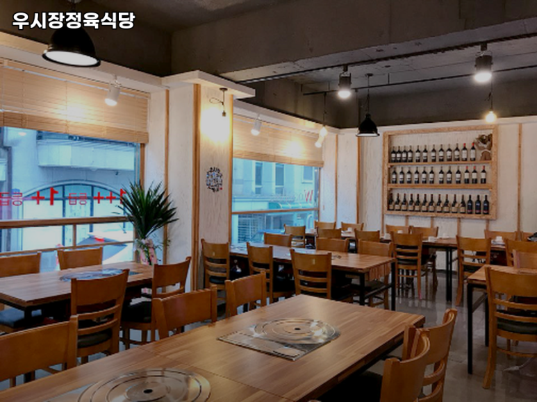 우시장정육식당 이미지