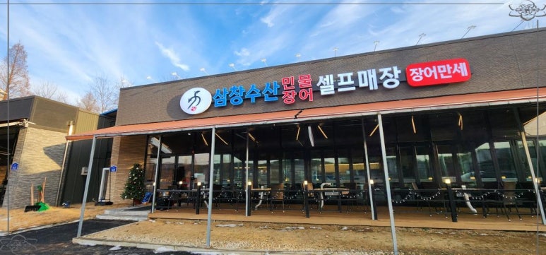 만세수산 이미지