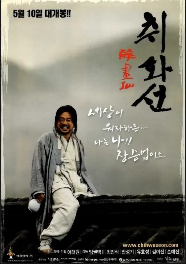 취화선 이미지