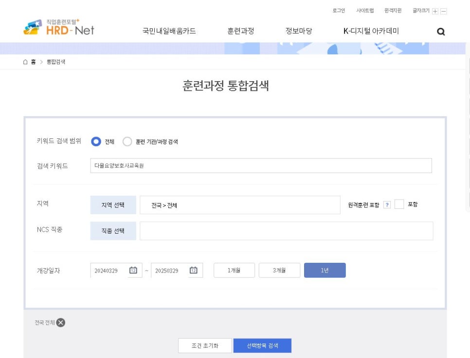 다올요양보호사교육원 이미지