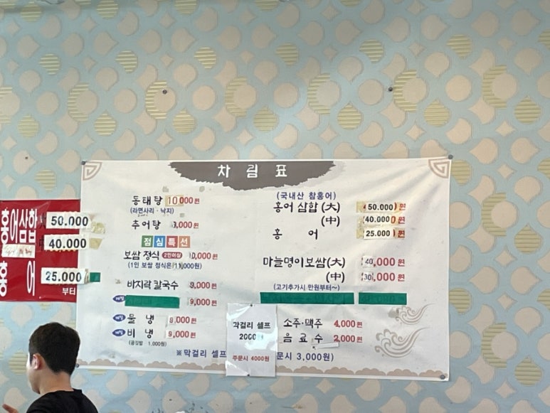 호호명이보쌈 이미지