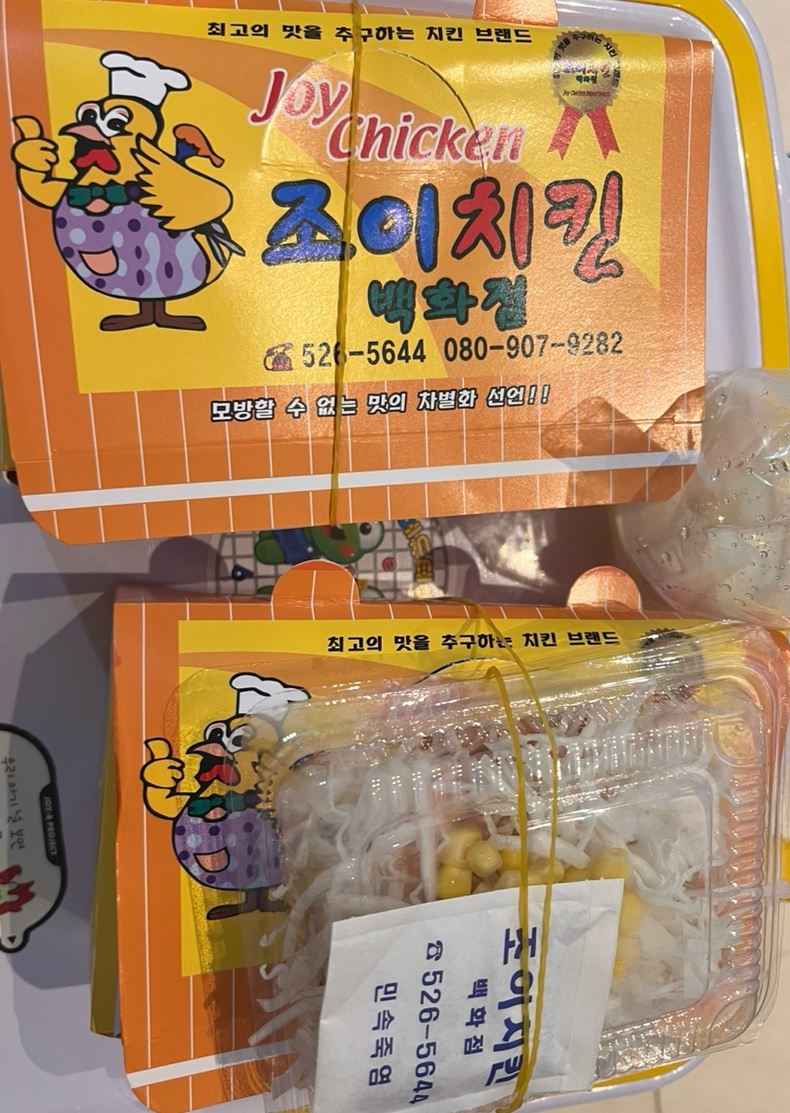 조이치킨백화점 이미지