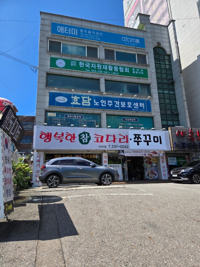 행복한 참 코다리 비하점 이미지