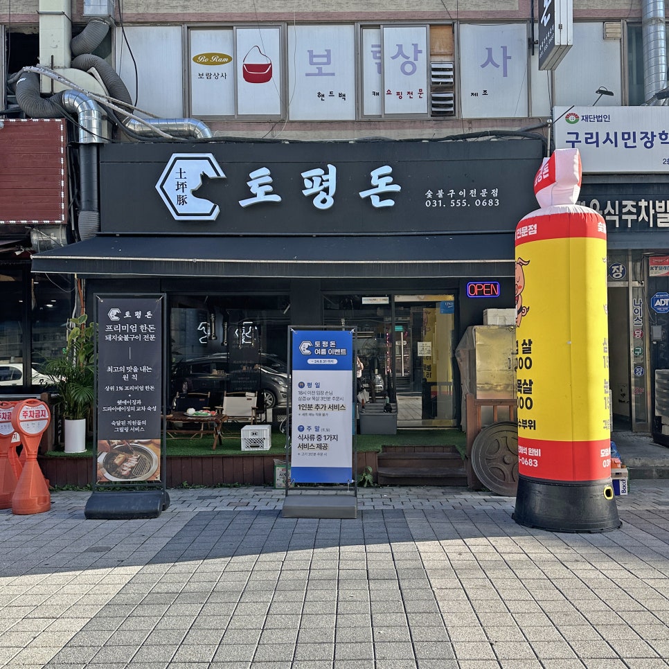 토평돈 이미지