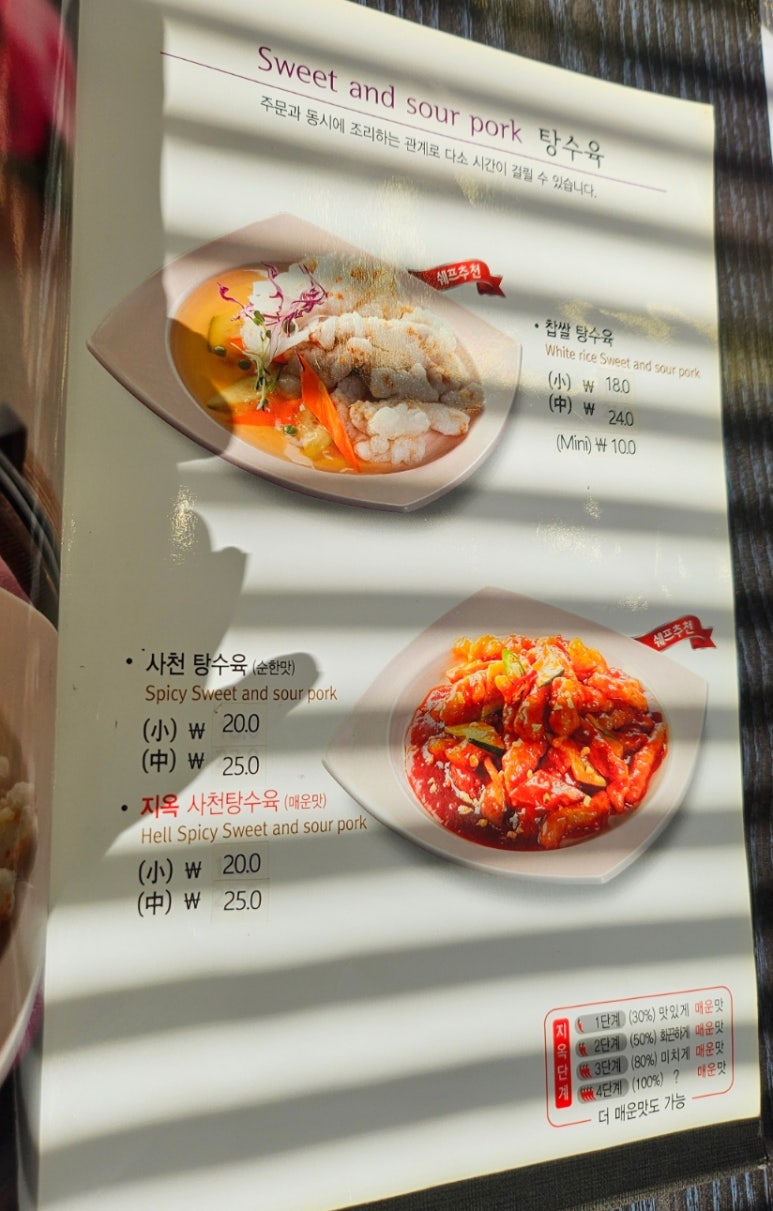 짬뽕지존제주점 이미지
