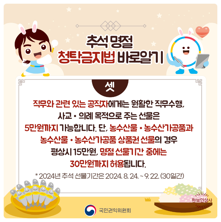 풍기인삼시장 한보인삼사 이미지