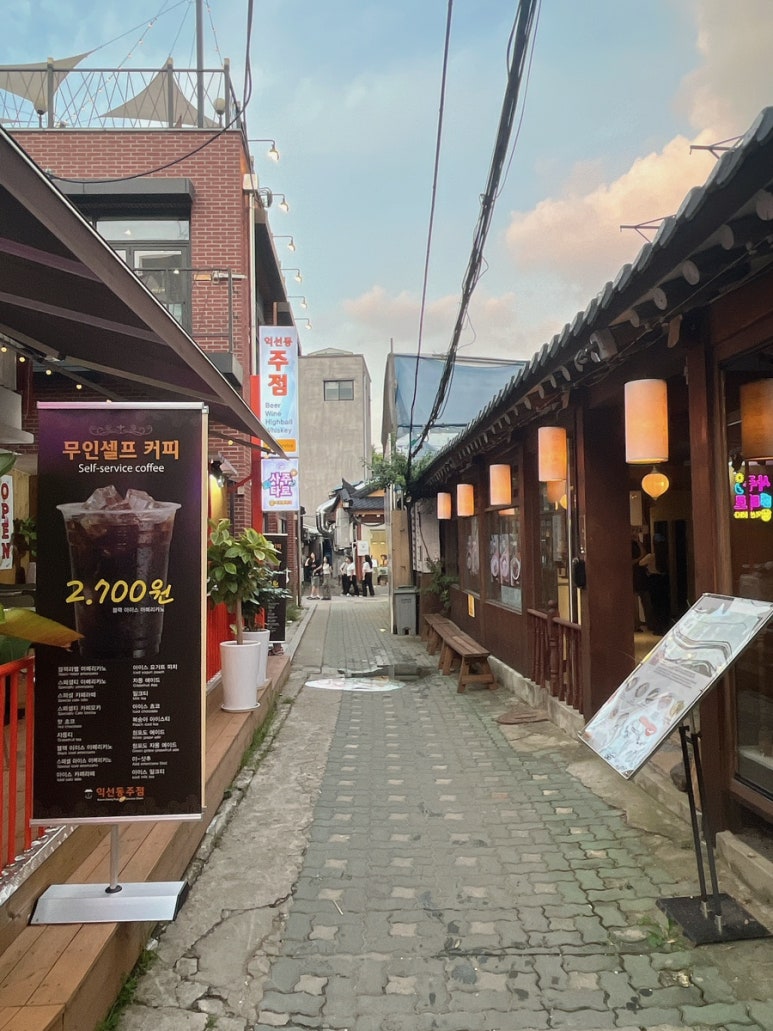 익선동주점 이미지