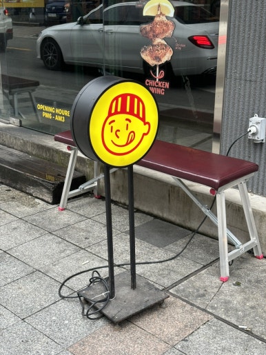 마요네즈경북대점 이미지
