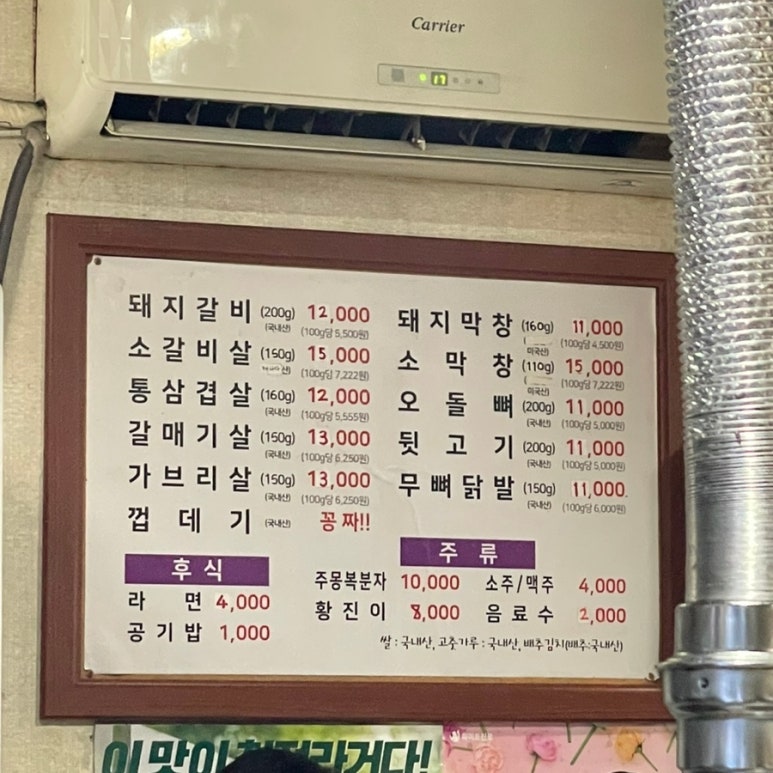 열라불라연탄집 이미지