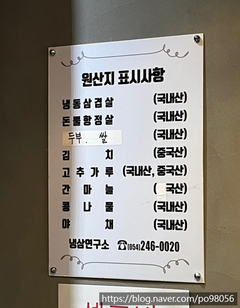 냉삼연구소 이미지
