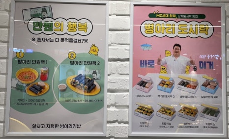 병아리김밥하단아트몰링점 이미지