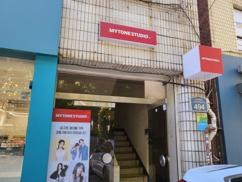마이톤필름셀프사진관셀프스튜디오 이미지