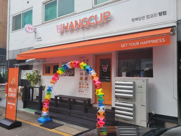 행컵안산 이미지