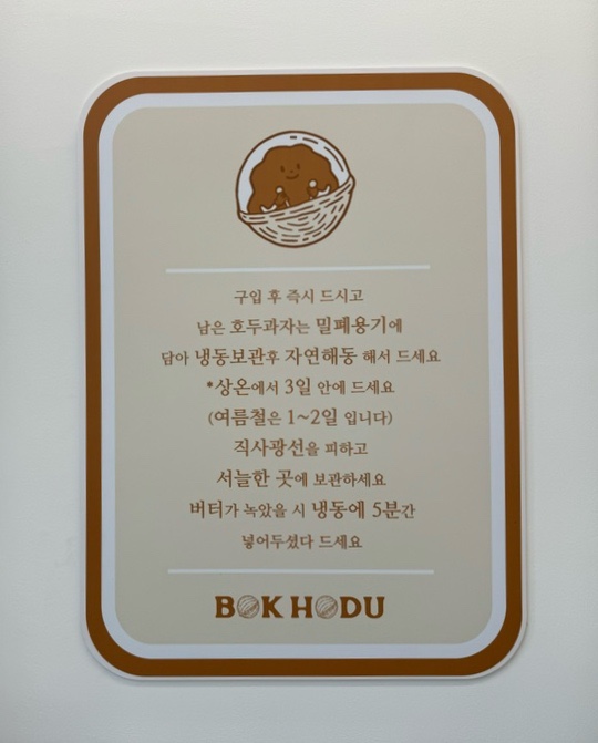 복호두 여수 웅천점 이미지