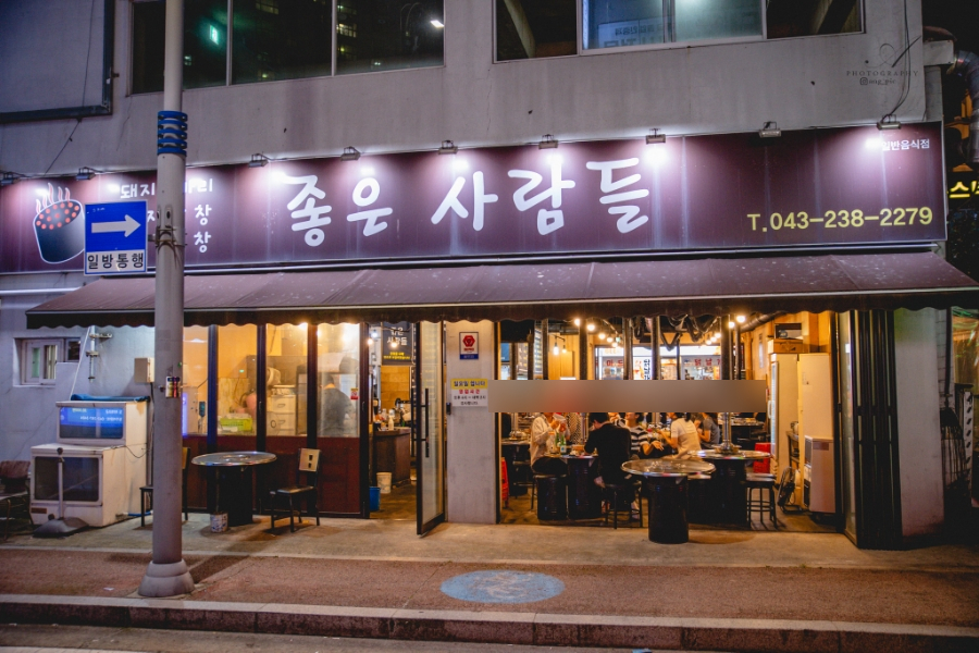 좋은사람들 음식점 이미지