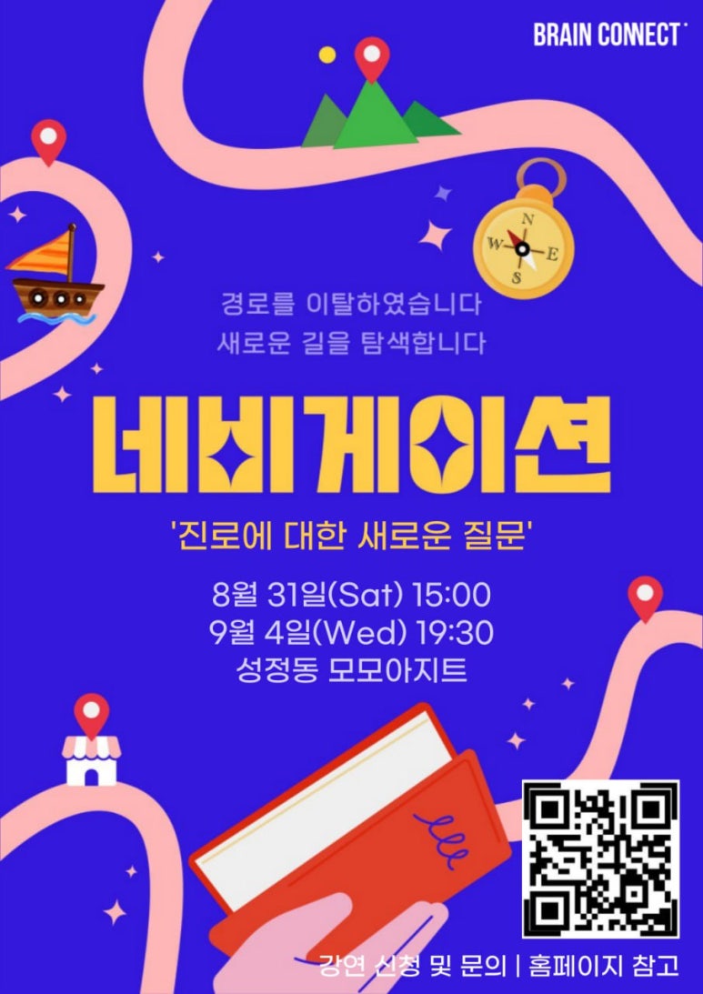 브레인커넥트 이미지