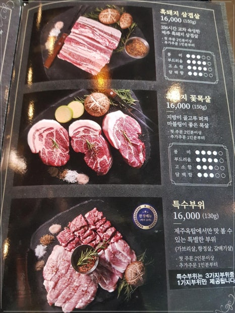 제주옥탑 (파주야당점) 이미지