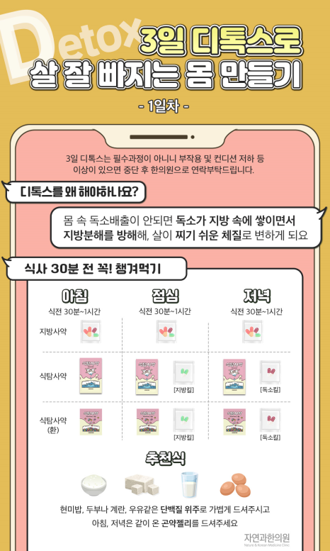자연한의원 이미지