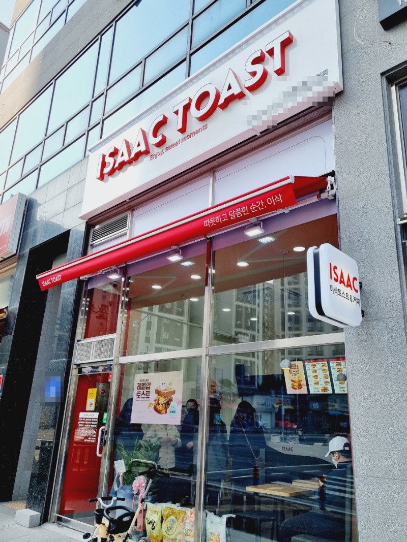 노원토스트 이미지