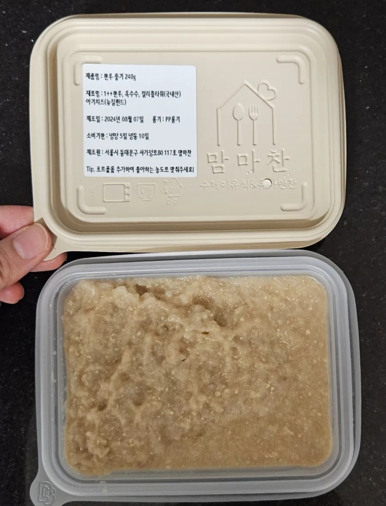 맘마찬 이미지