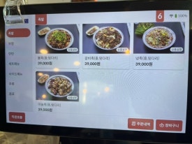 황토숯가마로구운족발 이미지