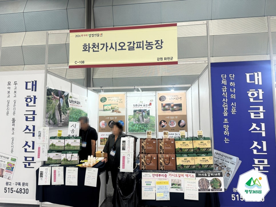 화천가시오갈피농장 이미지